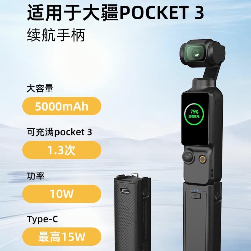 The charging handle is suitable for DJI OSMO Pocket3 4 battery life charger, sports camera, mobile phone power bank