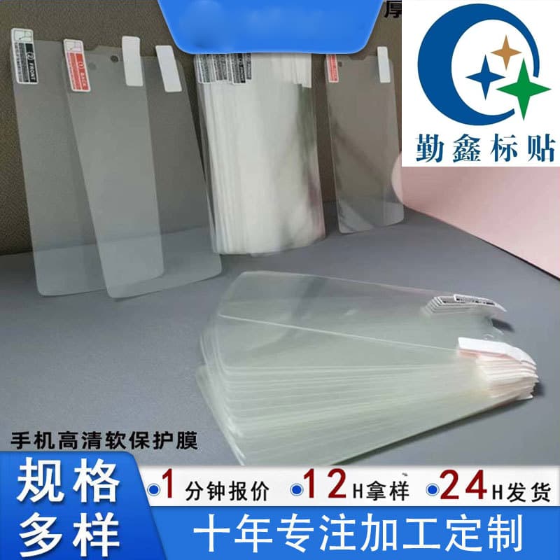 Mobile Phone Tablet Screen Protector Transparent Dust-proof Scratch-resistant Original Factory PET Protective Film Custom