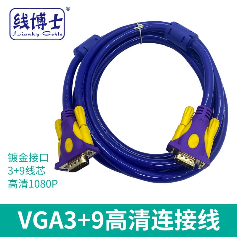 VGA3+9 VGA Cable for Laptop Monitor Video Connection Line Oxygen-Free Copper Dual True Ferrite Core Display Copper Core