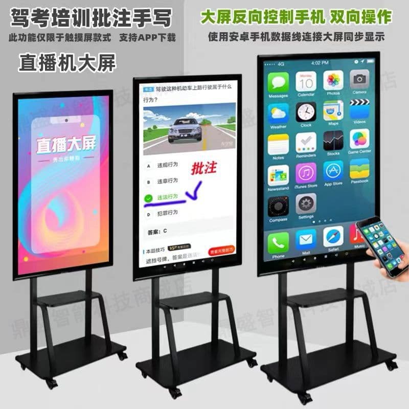 Live Streaming Large Screen Machine Reverse Control AI Teaching All-in-One, Driving Test Live Teleprompter for Large Screen Phones, Computers, and Monitors