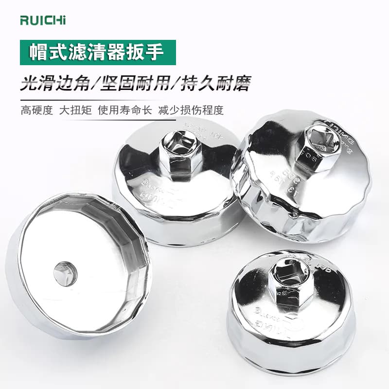 Single Steel Oil Filter Wrench Cap Type Oil Filter Wrench Filter Element Oil Grid Wrench Machine Filter Wrench