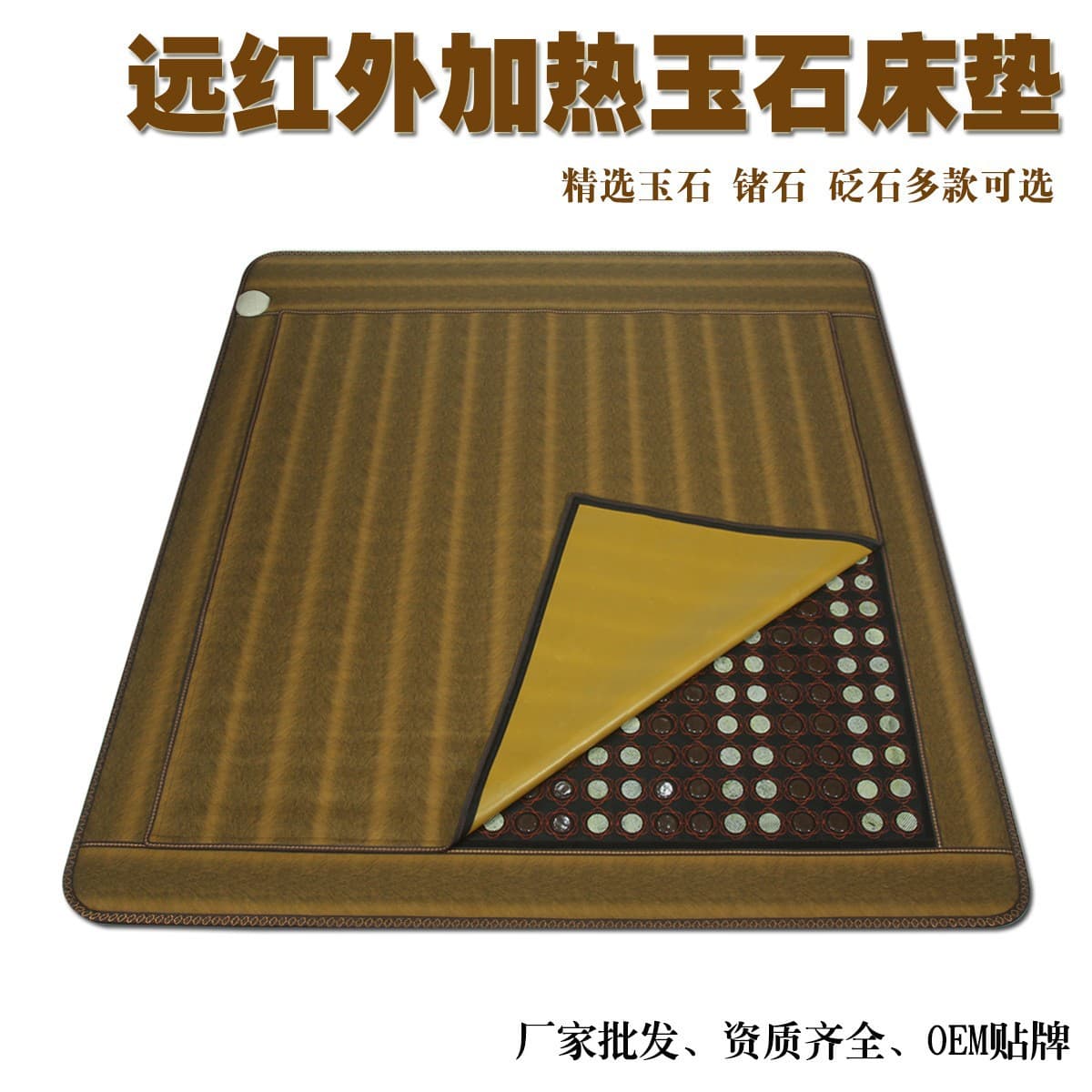 Tourmaline Jade Electric Heating Sweat Steam Tatami Warm Electric Mattress Pad with Germanium Stone Far Infrared Heating Mattress for Sales Promotion Gifts