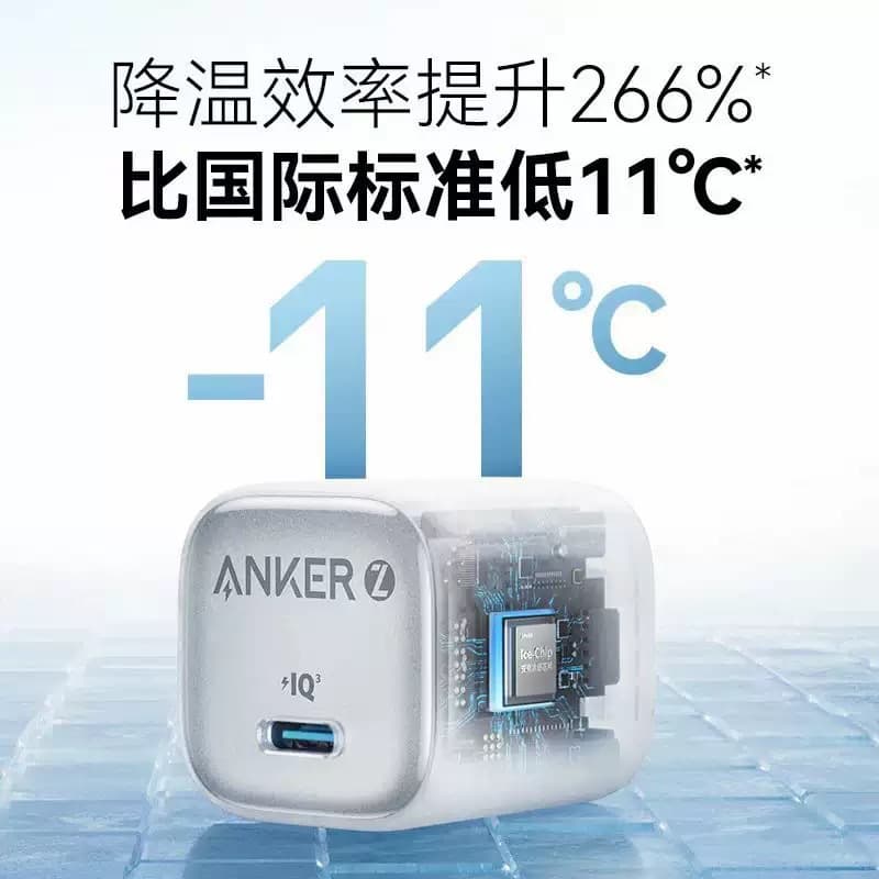 Anker 30W 20W GaN Charger Ice Point Fast Charging Head Compatible with Apple Android Quick Charge Foldable Plug