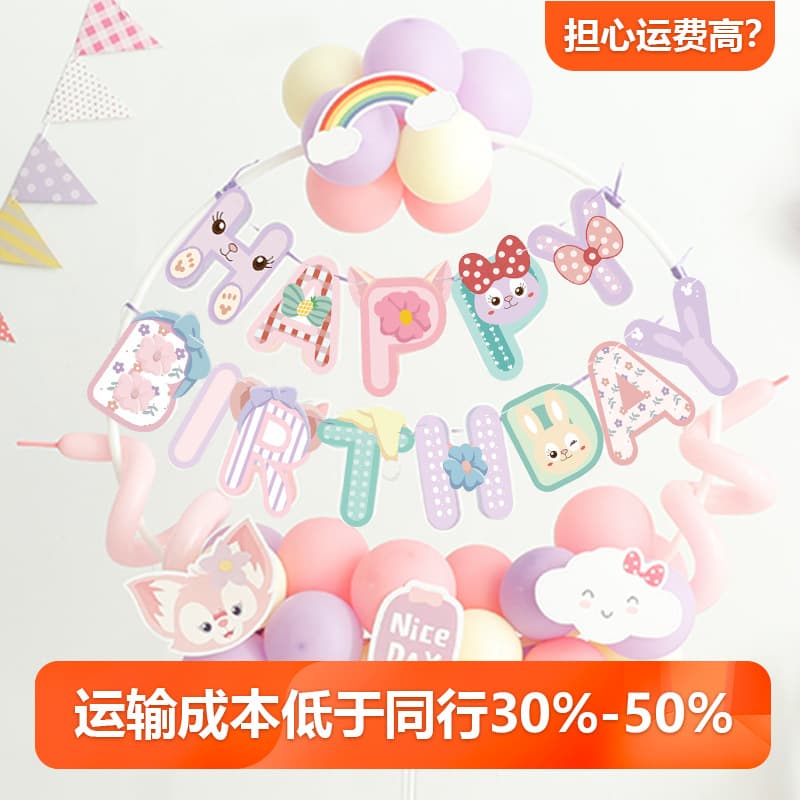 Happy Birthday Letter Banner Star Pull Flag Kids Girl Decoration Bunny Pennant Hanging Ornament Birthday Party