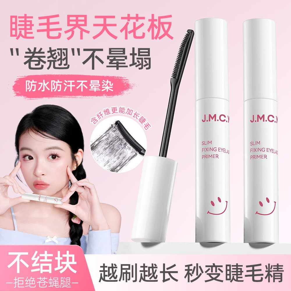 Jianmei Innovation Eyelash Primer for Women: Natural Curling, Long-Lasting, Lengthening, Setting Liquid, Waterproof and Smudge-Proof Mascara