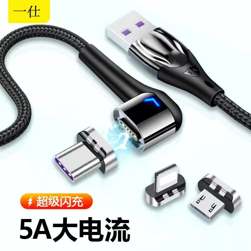 Magnetic data cable 5A three-in-one super flash charge suitable for Apple Huawei OPPO Xiaomi VIVO Android typc
