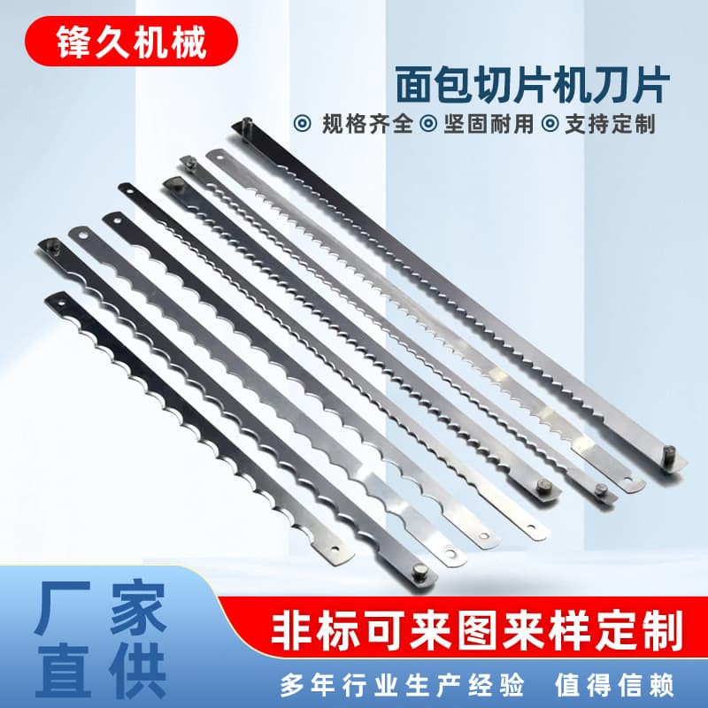Bread Slicer Blade Food Toast Cutting Serrated Knife, Specialized for Sachima Cake Base Rolls, Stainless Steel