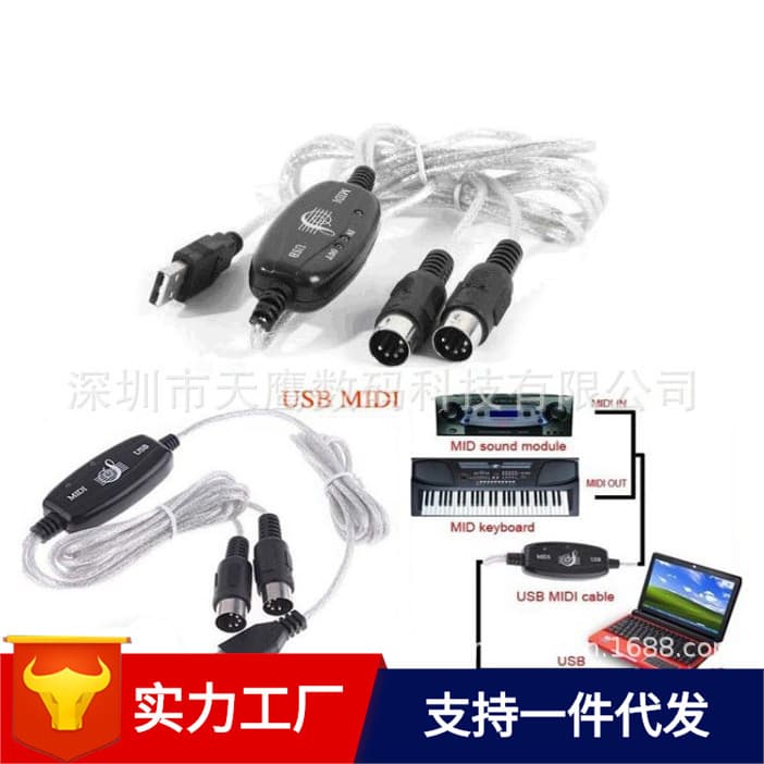 MIDI Cable Music Editing Cable MIDI to USB Cable USB Electronic Keyboard Music Cable MIDI Connection Cable