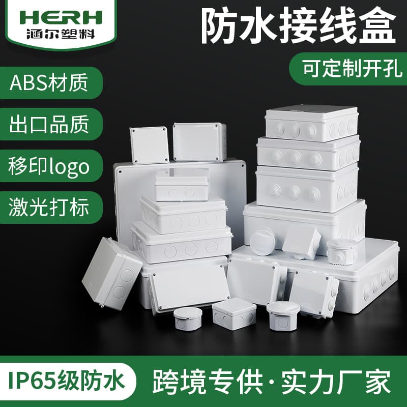 ABS Waterproof Junction Box, Plastic Waterproof Enclosure, IP65 Certified Cable and Wire Splitter Terminal Box