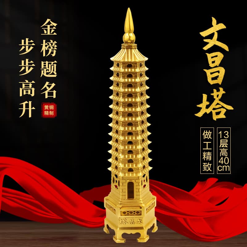 Brass Wenchang Pagoda Ornament, Thirteen Layer, 7 Layer, Nine Layer, Bagua Pagoda, Step-by-Step Ascension Pagoda, Student Study Desk, Office Ornament