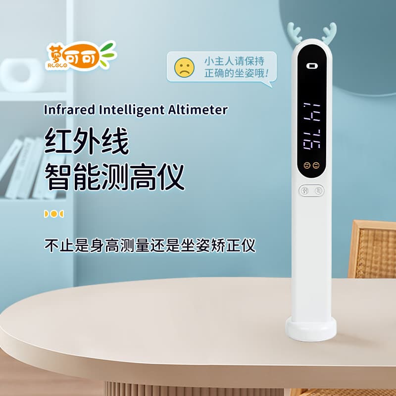 Handheld Height Measuring Instrument with Posture Detection, Precision Smart Cross-border Device