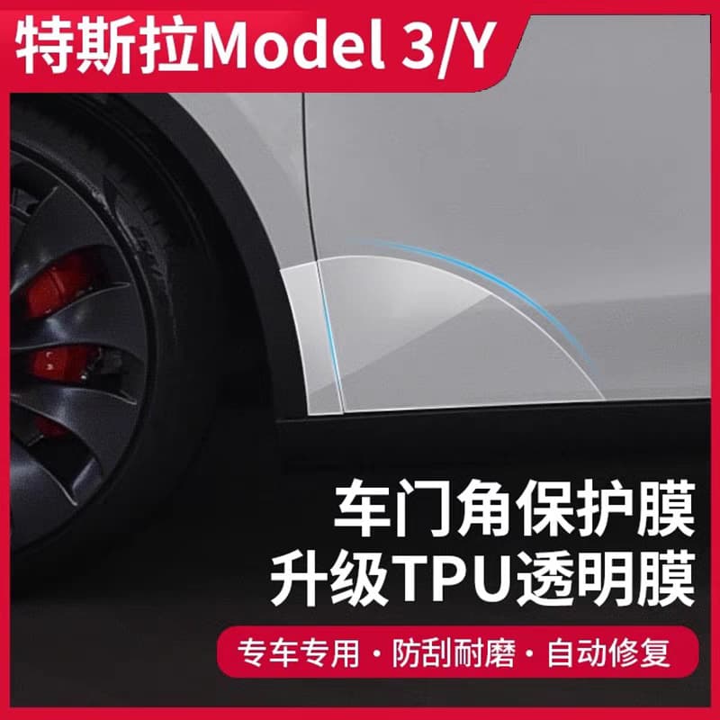 Compatible with Tesla Model 3/Model Y Rear Door Protection Film, TPU Triangle Paint Surface