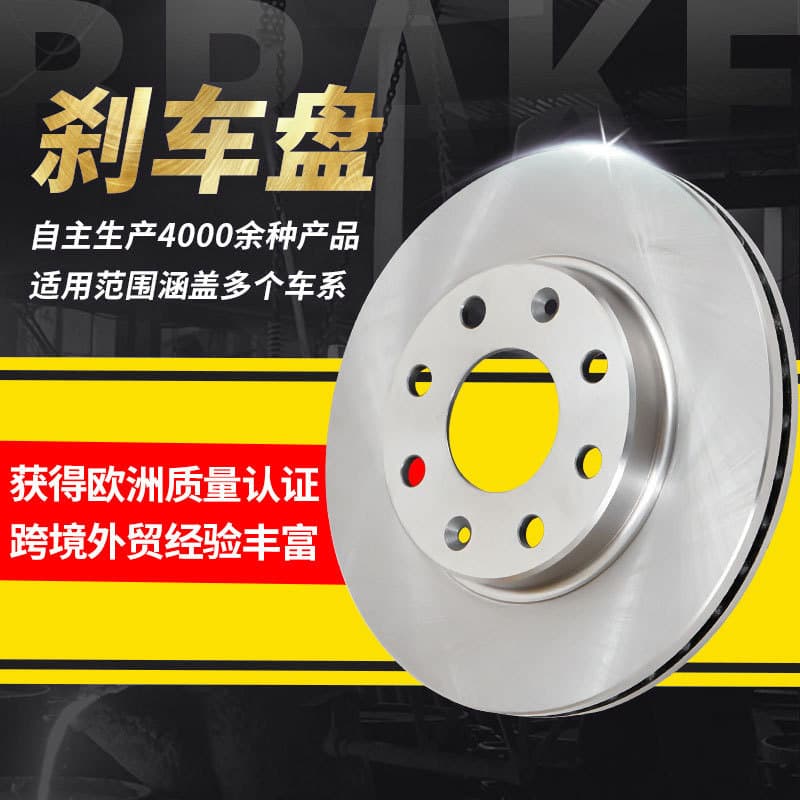 Cross-border Trade Factory Wholesale Brake Drum New Sail Lechi Lechi Auto Parts Front Disc Brake Rotor
