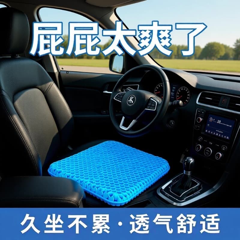 Gel Cushion for Office Chair, Summer Car Seat Pad, Honeycomb Silicone Cooling Mat, Thickened
