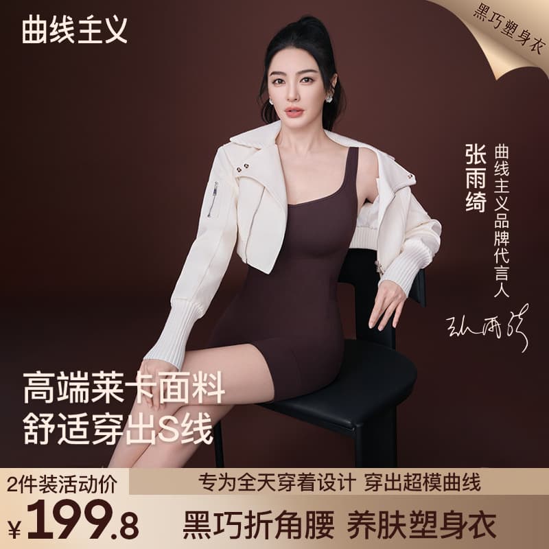 Curvy Yuqi's same style black wide-shouldered angled waist curvilinear body-shaping garment to tighten the belly and lift the buttocks polypeptide jumpsuit