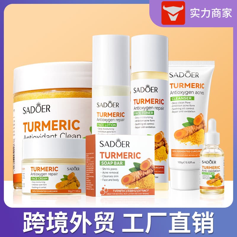 Full English SADOER Turmeric Series Hydrating Toner, Cream, Soap, Cleansing Scrub Cross-border Foreign Trade Wholesale