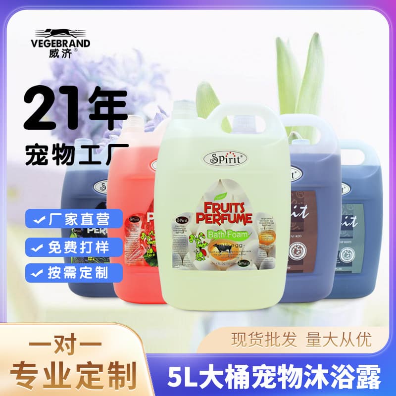 5000ml Large Bucket Pet Store Shampoo Deodorizing Degreasing Shampoo Long-Lasting Scent Dog Wash