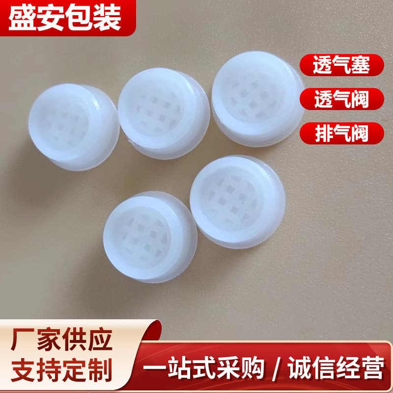 Chemical Drum Cap Vent Plug Waterproof Breathable Valve Plastic Packaging Buckle Anti-Bulge Lid Vent Plug Oil-Repellent Breathable Valve