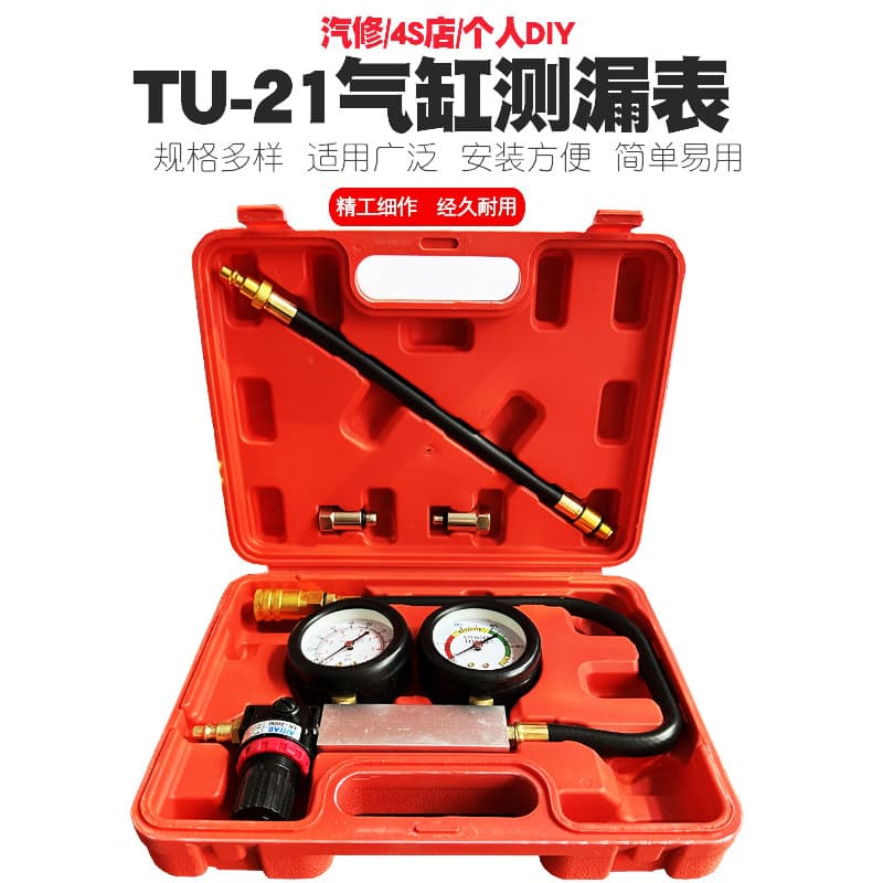 TU-21 Cylinder Leak Detector Automotive Cylinder Leakage Tester Gauge Set for Checking Cylinder Pressure Tool