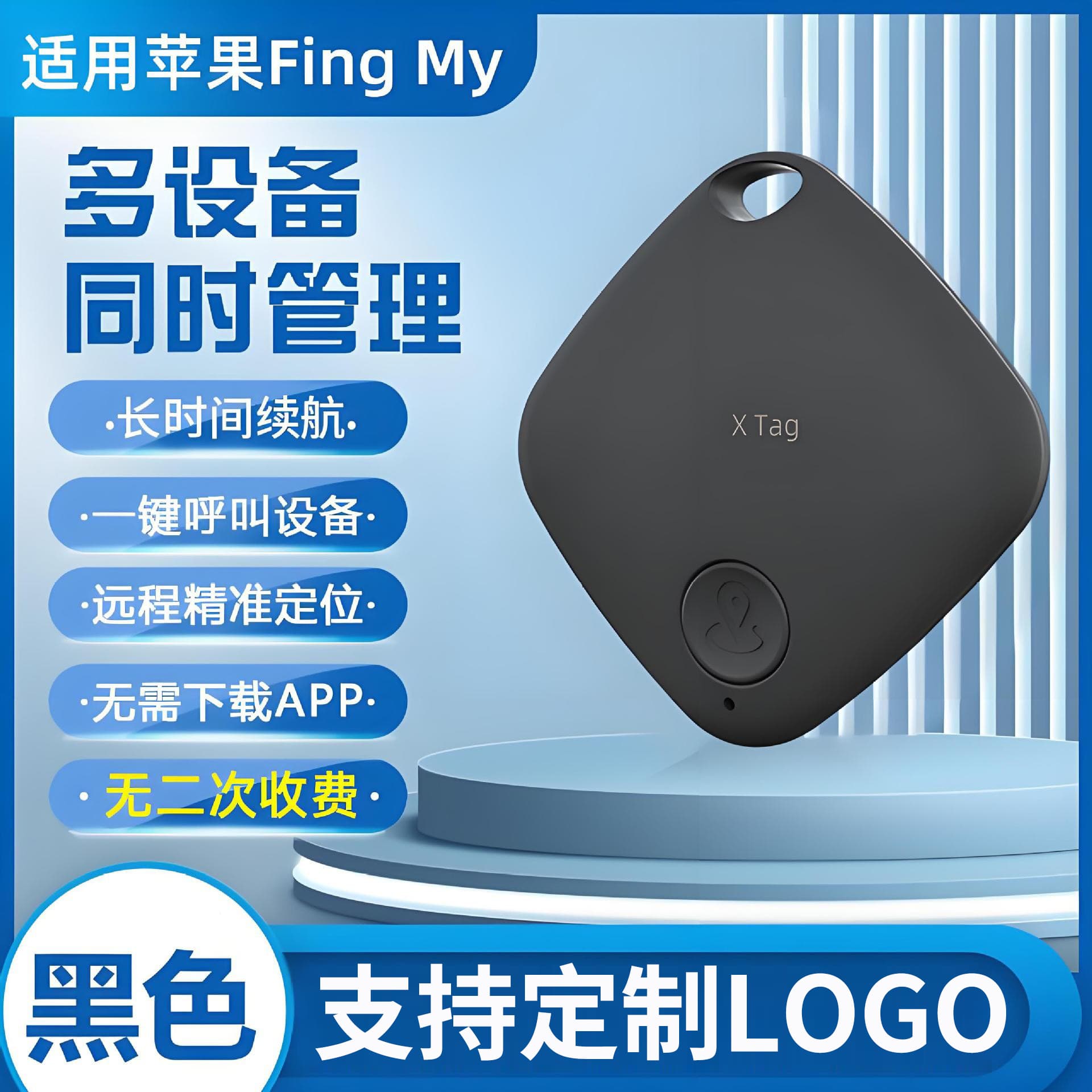 Locator Compatible with Apple iPhone Find My Global Finder for Pets, Elderly, Children Anti-Loss Device