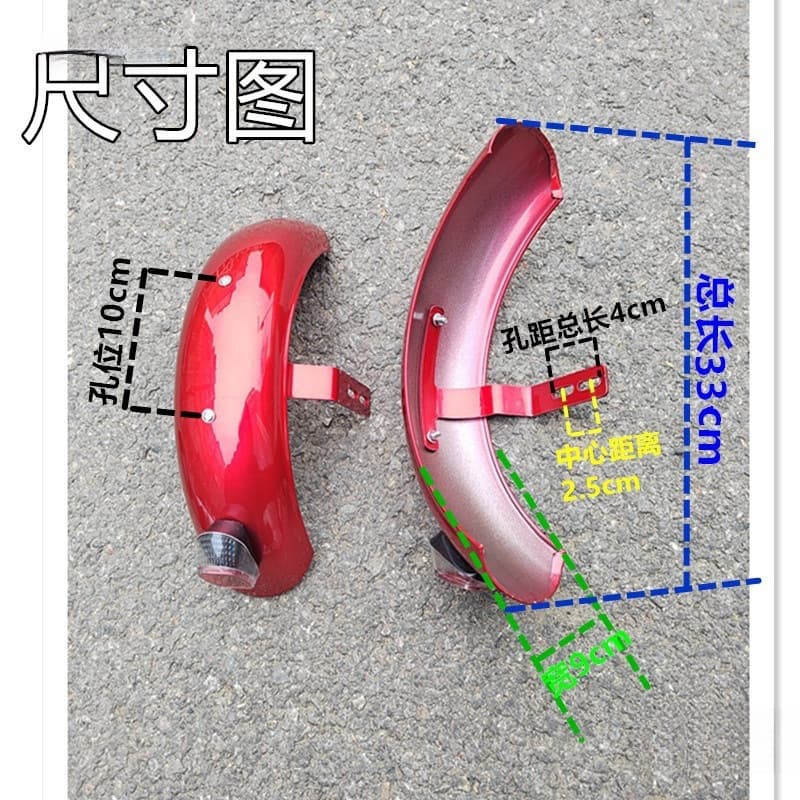 Small electric tricycle fender mini electric car mud tile old scooter accessories plastic ordinary