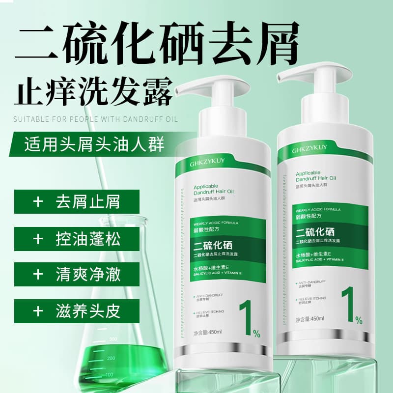 Ji Zhihui Selenium Disulfide Shampoo Lotion Anti-Dandruff Shampoo Hair Follicle Cleaning Oil Control Large Capacity Shampoo