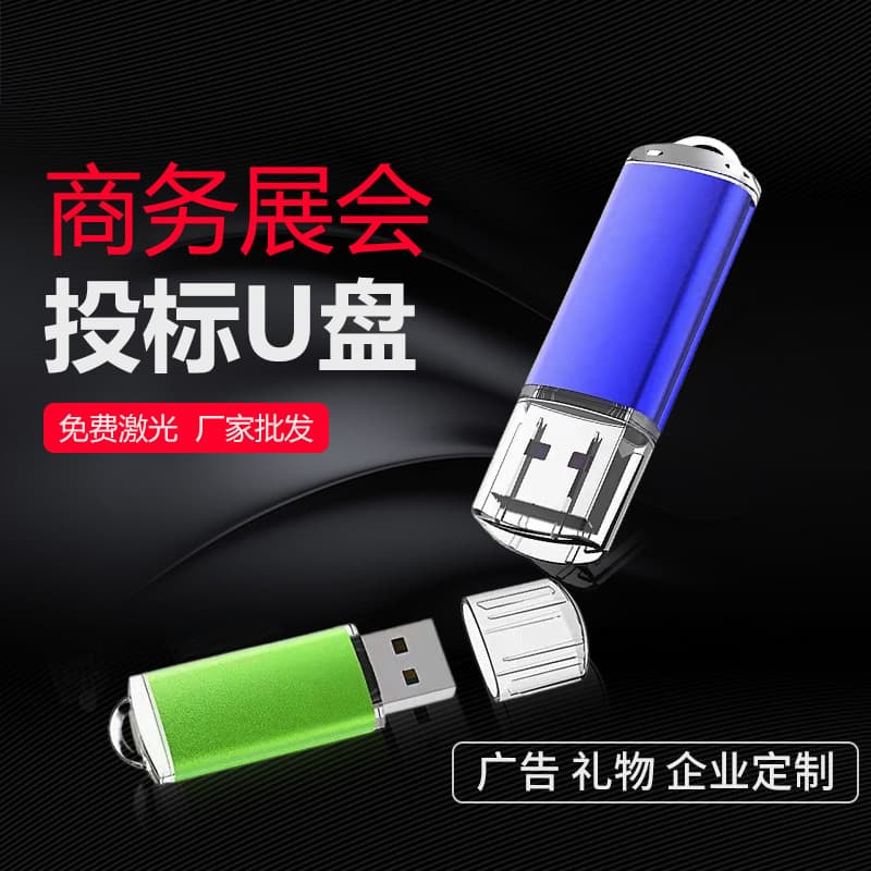 Customizable Bright Color USB Flash Drive 64GB 32GB 16GB High-Speed Computer Music Gifts Metal Shell Personalized Logo Printing