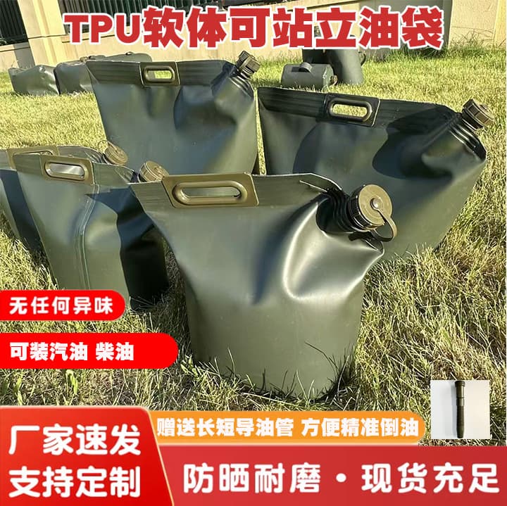 Outdoor Handheld Portable Foldable Soft Oil Bladder, Oil Barrel, Travel Vehicle Motor Off-Road Spare Flexible Gasoline Oil Bladder