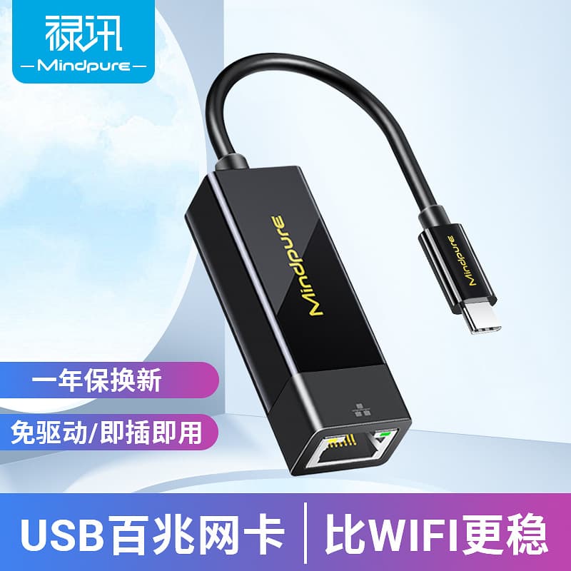 usb network port 3.0 driver-free gigabit rj45 network card laptop external wired network port usb network port conversion