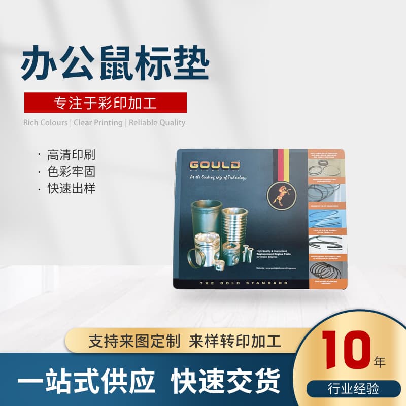 Aluminum Plate UV Printing Processing, Office Mouse Pad Flatbed UV Color Printing, Metal Signage High-Definition UV Spray Painting