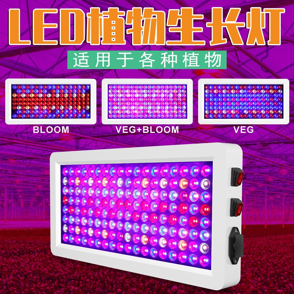 Qianrun Lighting LED Plant Light Full Spectrum Dual Mode Grow Light Multifunctional Seedling Flower Planting Lamp