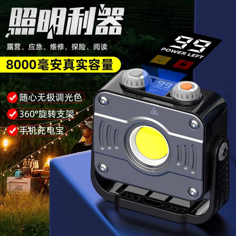 Outdoor lighting camping tent light, ultra-bright high-lumen COB multi-function work light for auto repair emergencies