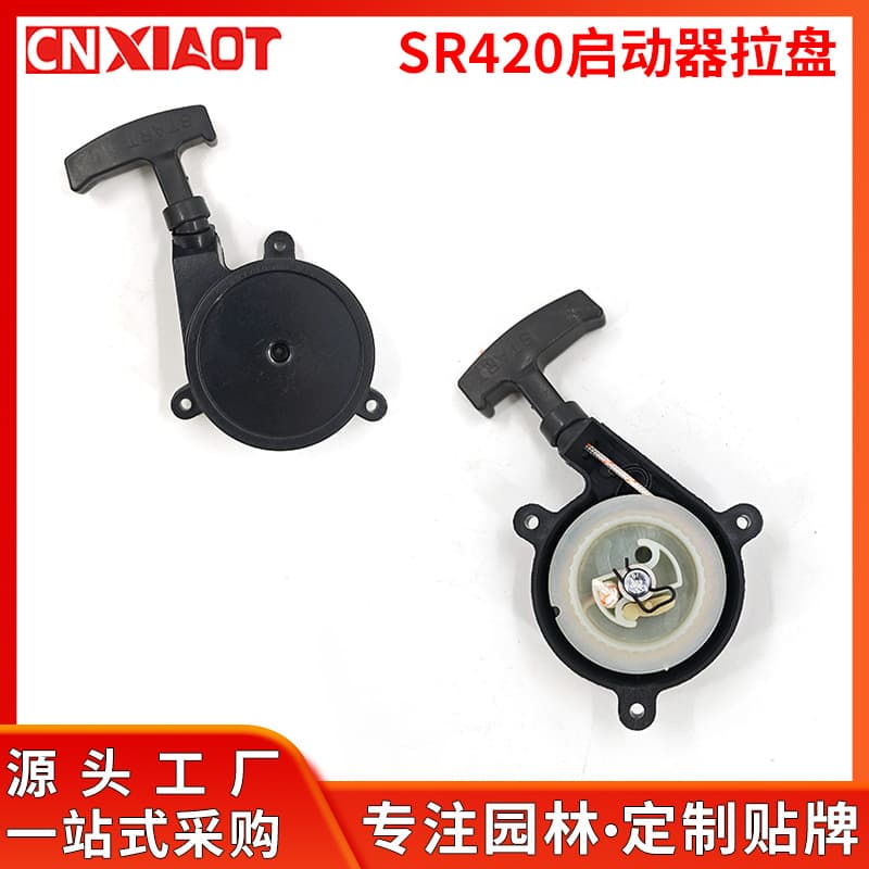 Suitable for STIHL SR420 Hand Puller Assembly BR320 340 400 Hair Dryer Pull Plate SR420 Pull Plate