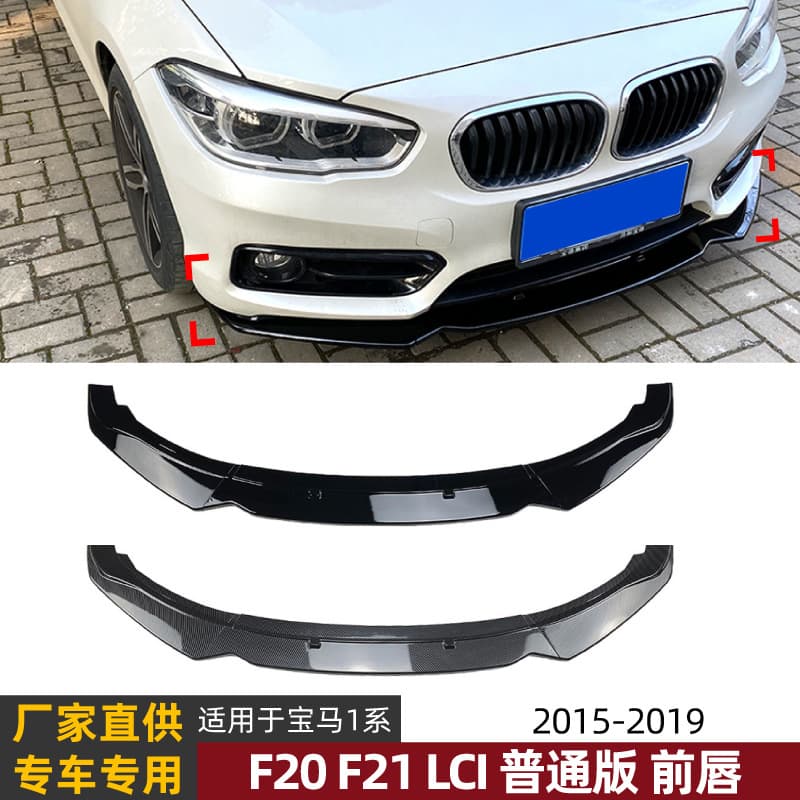 For BMW 1 Series F20 F21 116i 118i 120i 2015-2019 Front Lip Front Spoiler Exterior Modification