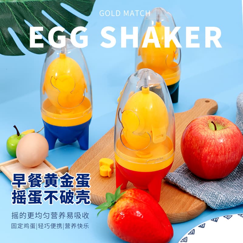 Direct Sales Egg Shaker Gold Egg Yolk and White Blender Manual Egg Mixer for Hard-Boiled Eggs Home Use