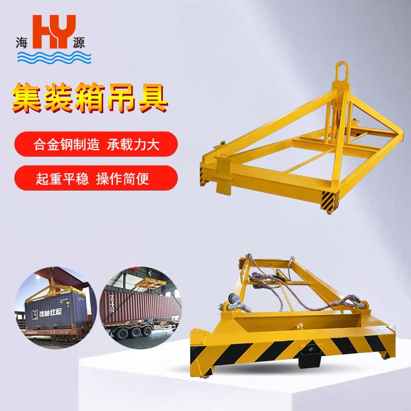 Haiyuan custom non-powered container spreader, simple semi-automatic container lifting beam for ports and terminals, 20 feet.