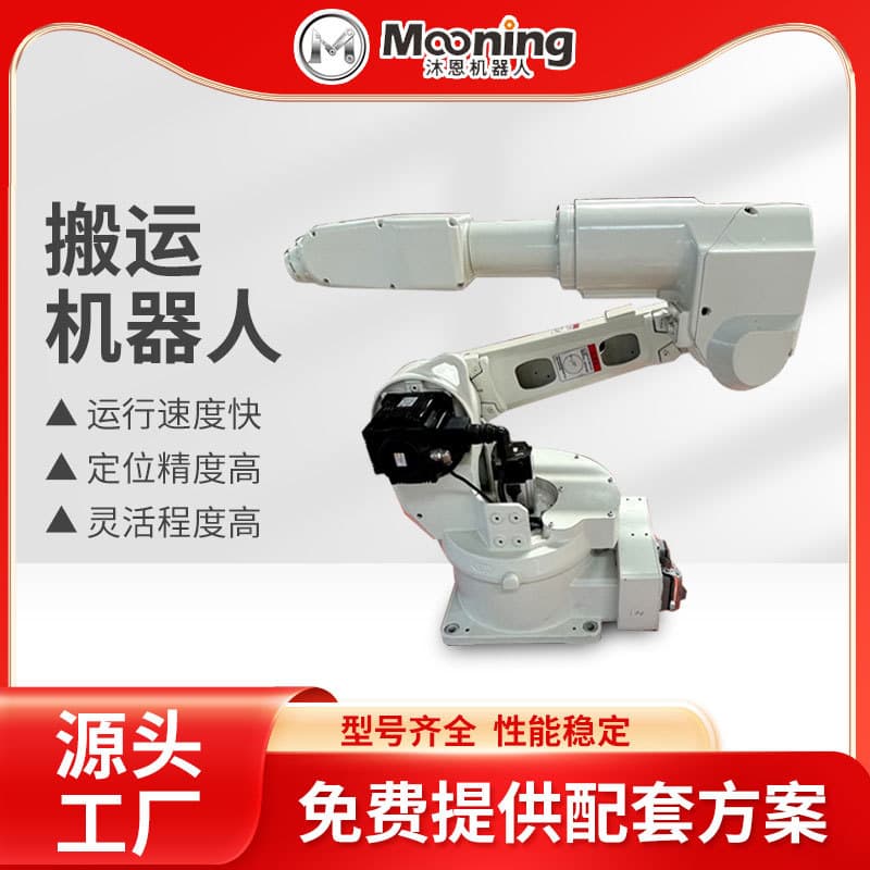 Automated Handling and Stamping Four-Axis Robotic Arm for Loading/Unloading, Assembly, and Small Industrial Palletizing