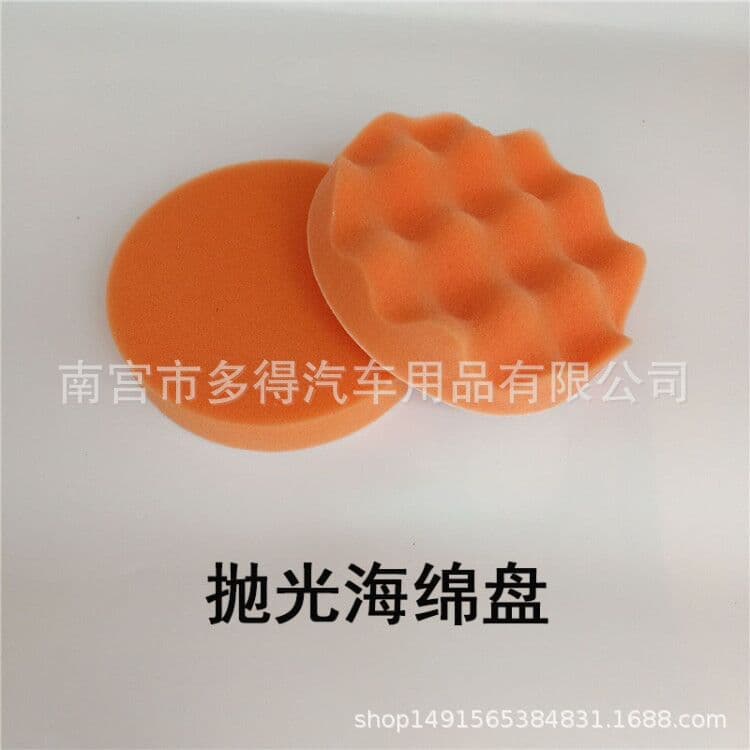Car Beauty Sponge Polishing Disc Set Flat Wave Sponge Ball Polishing Wheel Waxing Colorful Sponge Polishing Pad