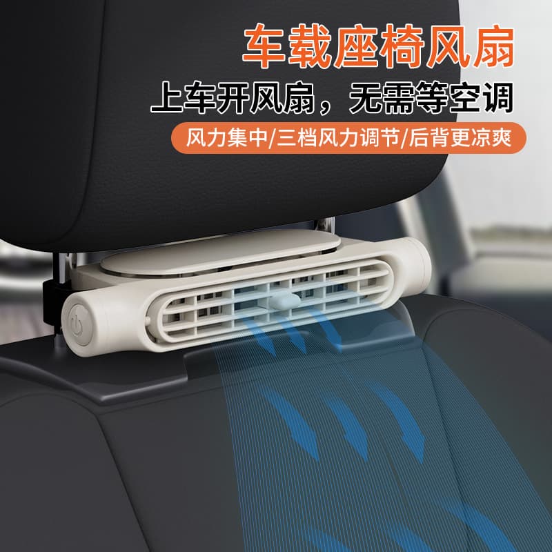 New Cooling Car Fan Universal High-Power Electric Fan for Vehicle Interior Cooling Rear Seat Fan
