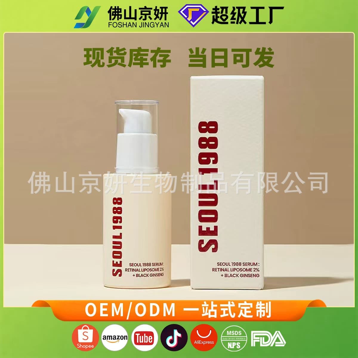 Korean SEOUL1988 Retinol Essence 2% Retinol Essence Ginseng Essence Niacinamide Serum