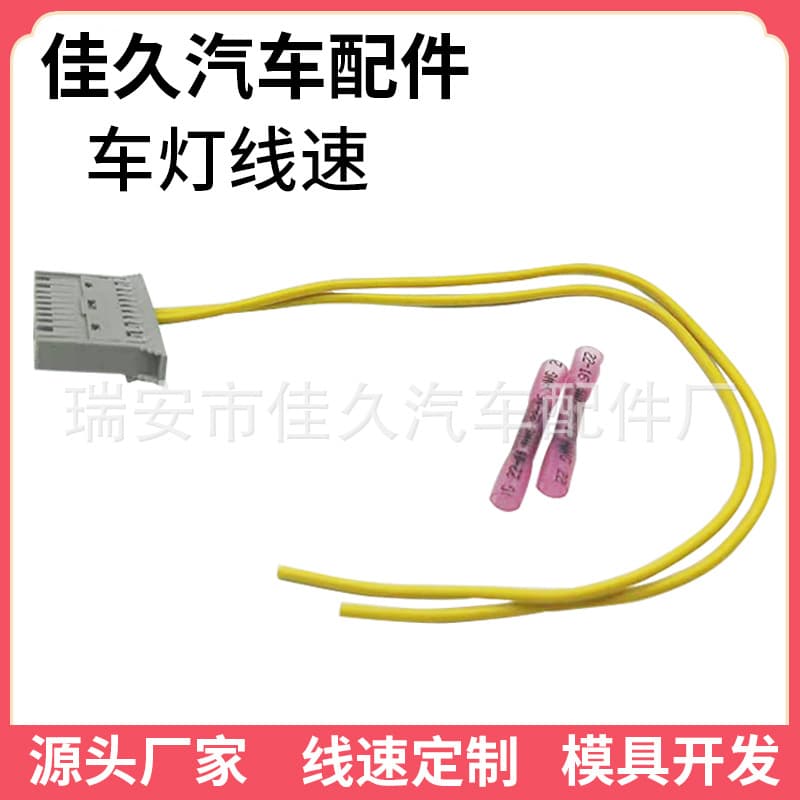 90 025 Connector Repair Kit for Fiat Panda Body Computer Control Unit Headlight