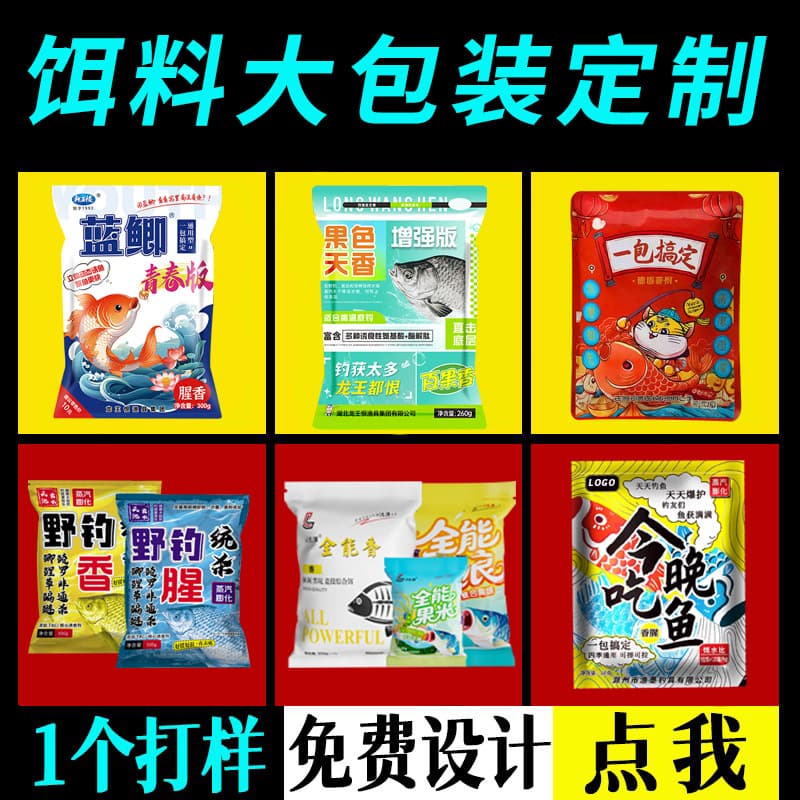 Custom Fish Bait Feed Packaging Bag, Fish Food Bag, Ziplock Bag, Pet Fish Food Plastic Composite Bag, Custom Logo
