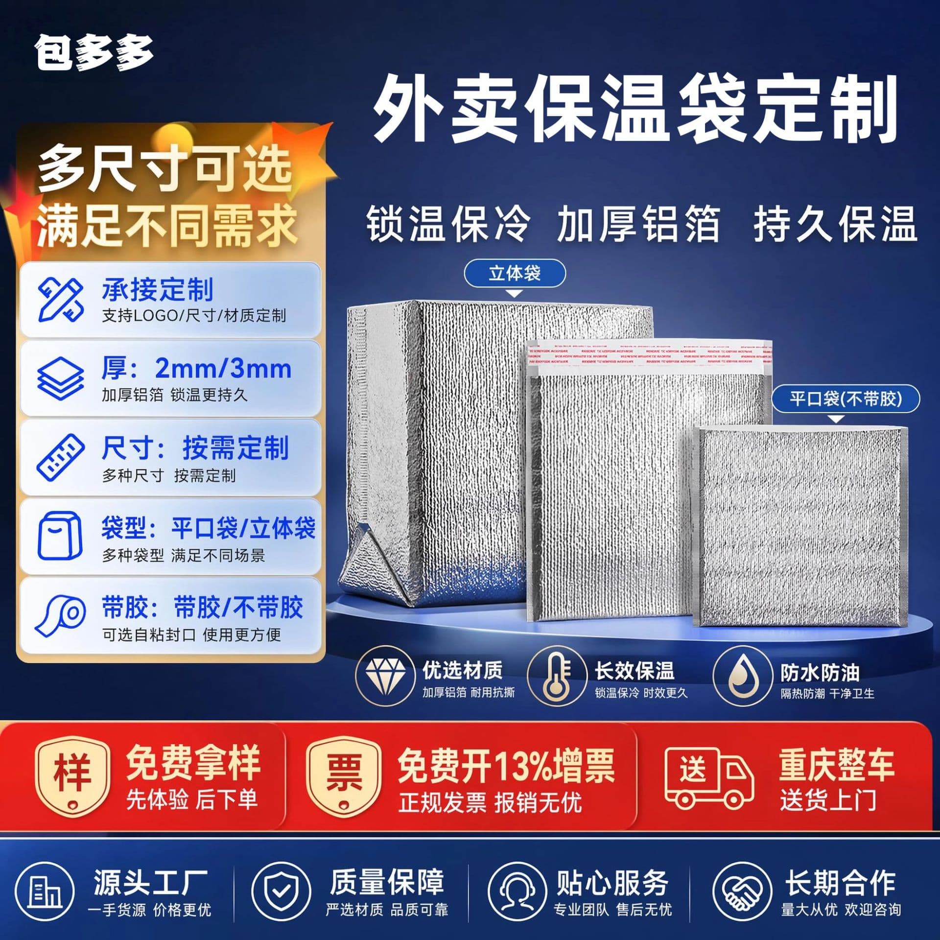 Aluminum Foil Insulated Bag, Thickened Long-Lasting Express Thermal Bag, Aluminum Foil Insulated Bag, Custom Takeout Insulated Bag