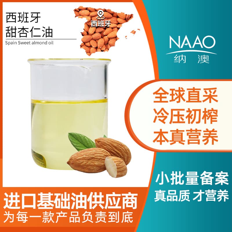 EU ECO, directly imported from Spain, golden sweet almond oil, cold-pressed base oil, perfect for DIY skincare creams and balms.