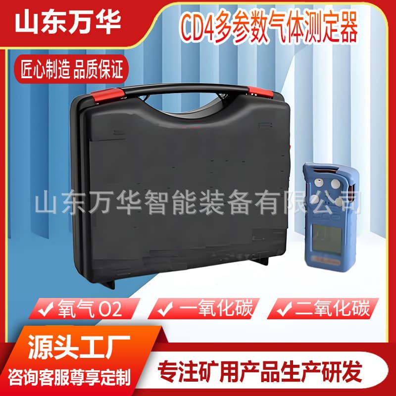 Mining CD4 Gas Multi-Parameter Meter Underground Gas Safety Detection Device Combined Three-In-One Gas Detection