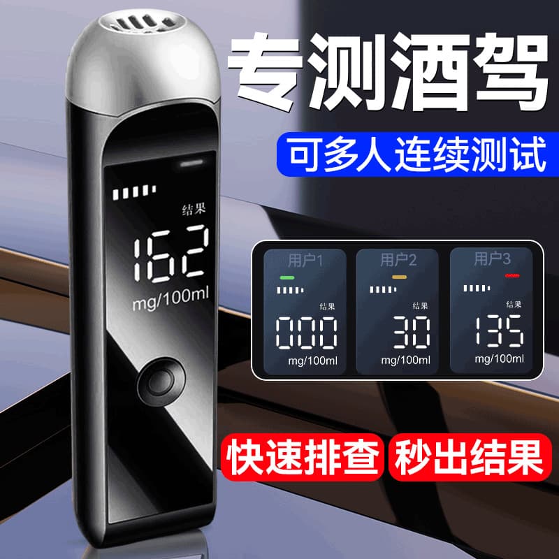 Cross-border Russian S+ Alcohol Tester - Specialized Next-day Drunk Driving Detection