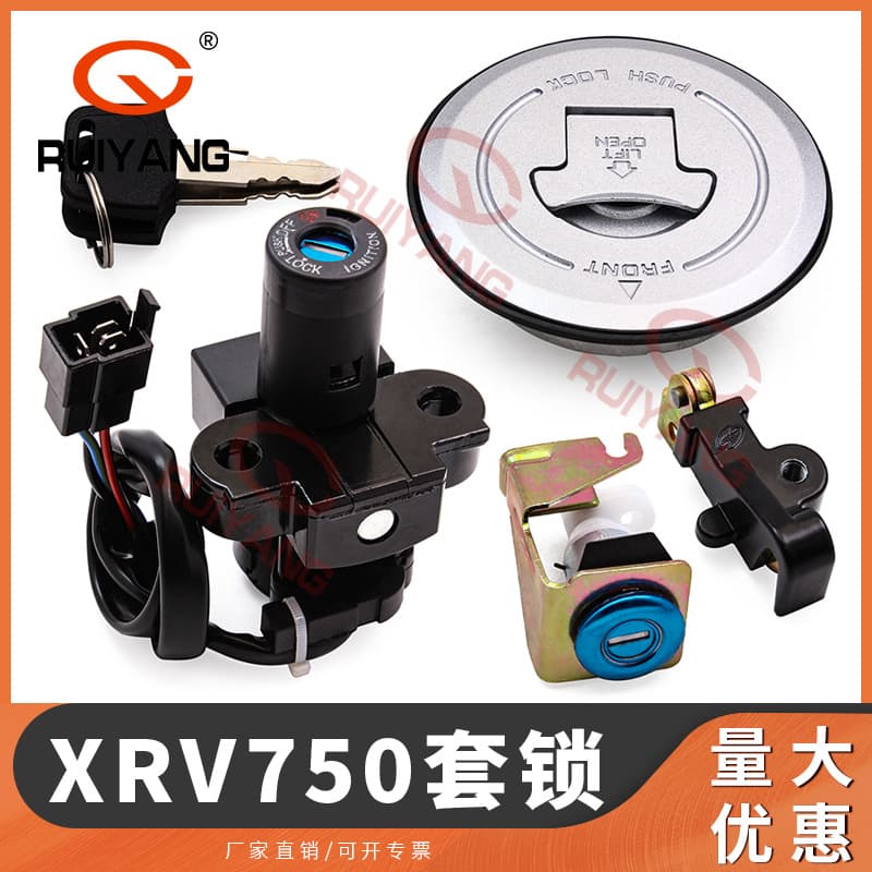 Motorcycle accessories suitable for Honda XRV750 lock set 93-00 years electric door lock fuel tank cap lock full vehicle lock