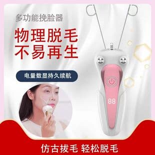 New Home Electric Facial Hair Remover Threading Machine for Women Face Hair Removal Device