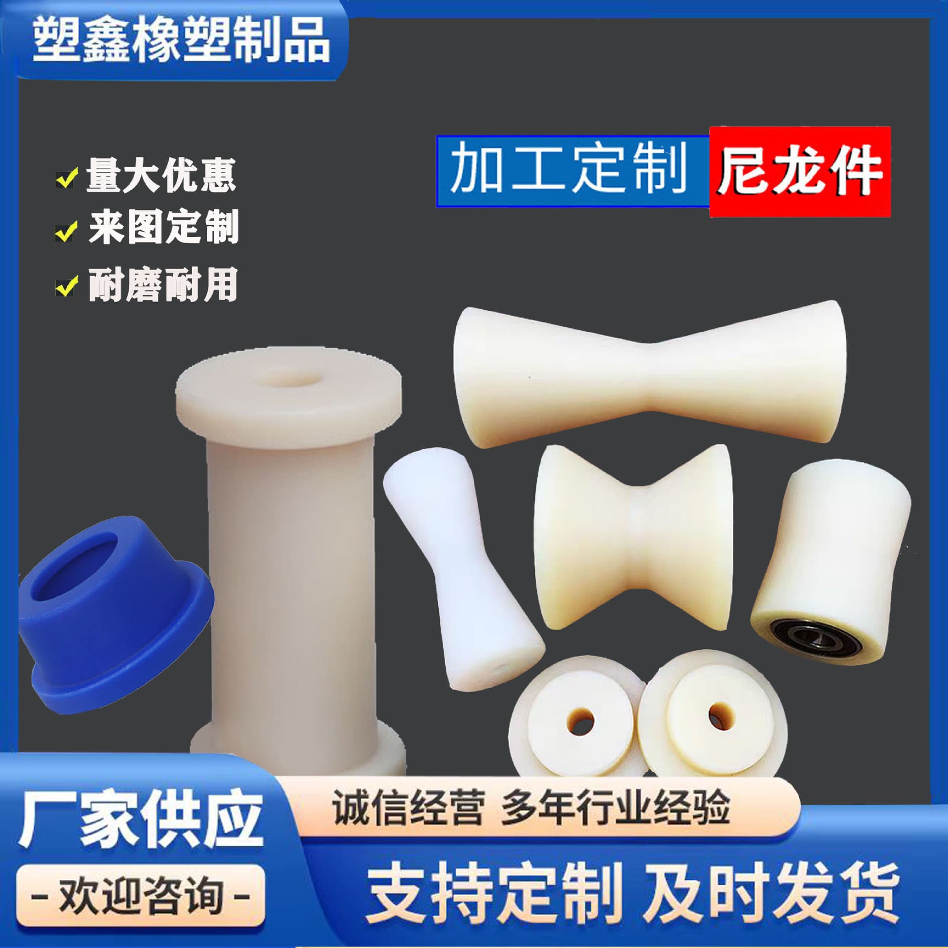 Nylon Machined Parts, Bushings, Plastic Products Processing, Wheel Manufacturer, Nylon Tubes, Machinery Equipment, Nylon Wheels