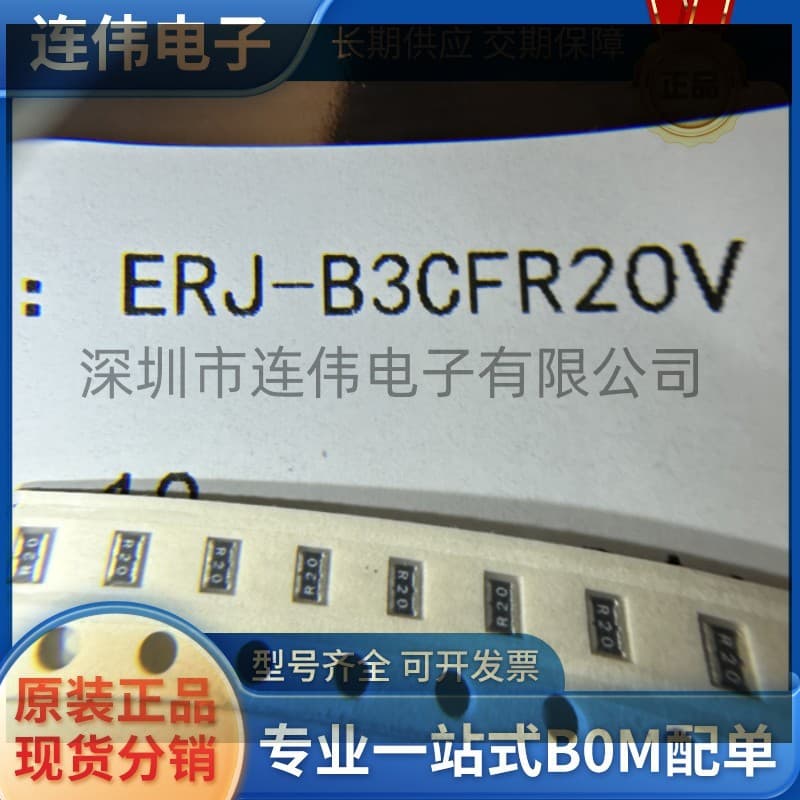 Brand New Genuine Erj-B3Cfr20V Chip Resistor 0508/0805 0.2R 200Mr 1% Silk Screen R20